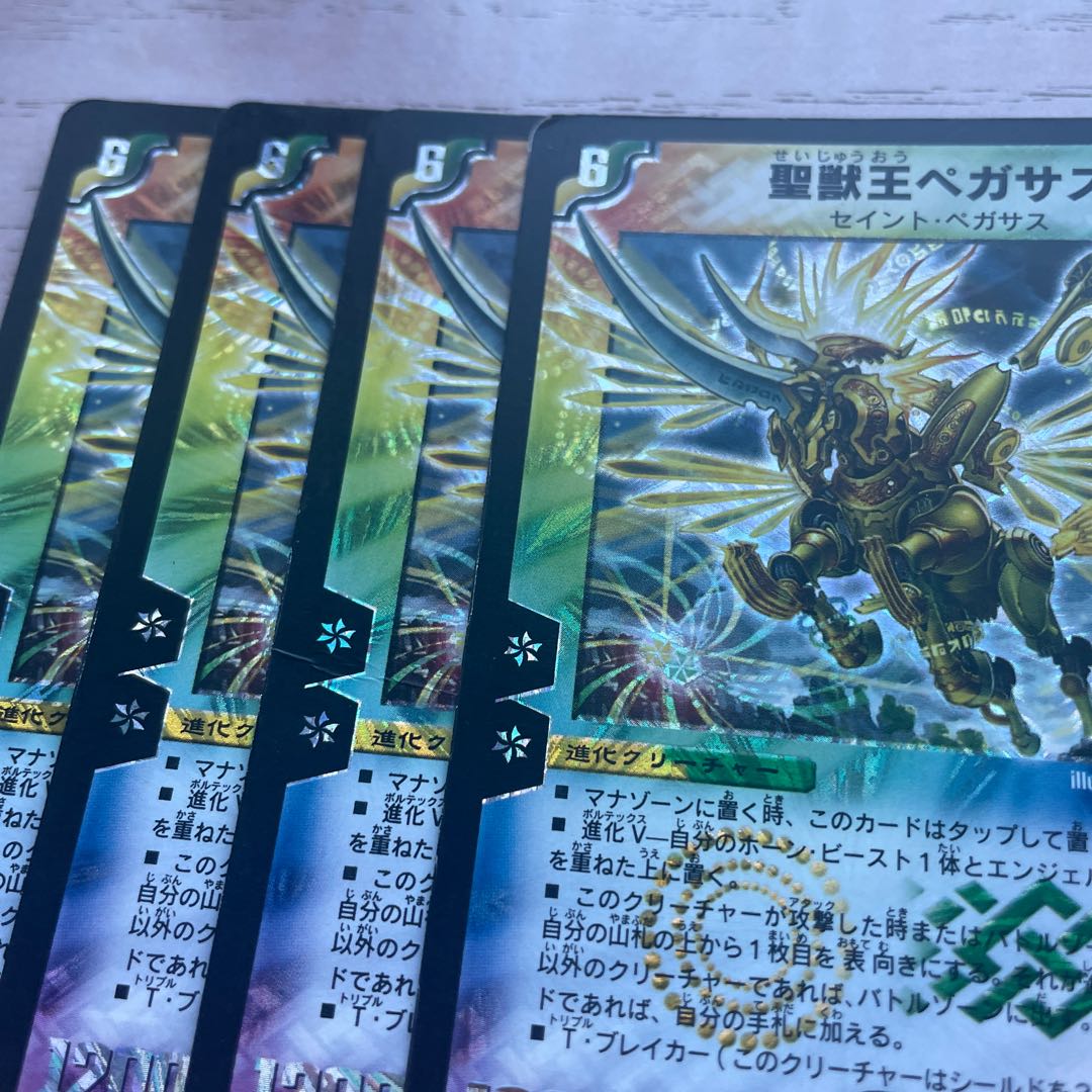 Aura Pegasus, Avatar of Life SR S5/S5