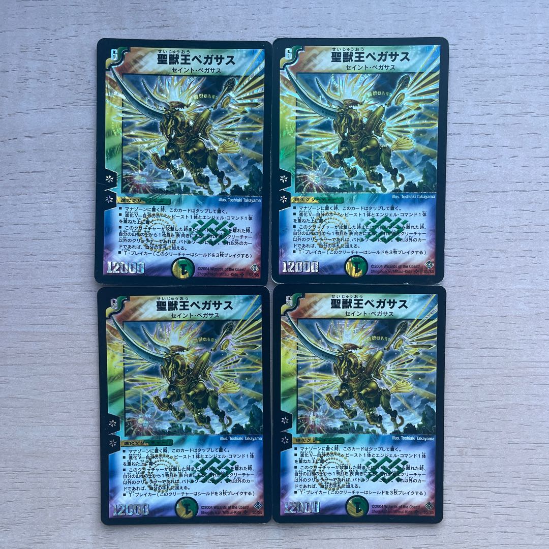 Aura Pegasus, Avatar of Life SR S5/S5