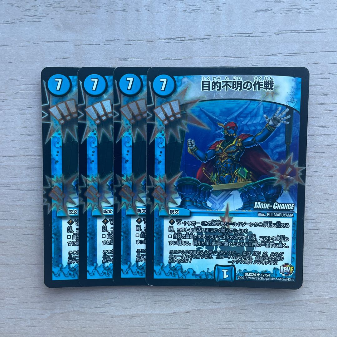 Operation of unknown purpose (MODE CHANGE) R-foil 17/54