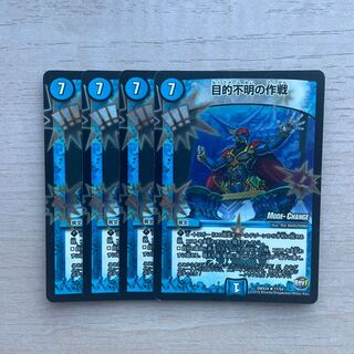 目的不明の作戦(MODE CHANGE) R-foil 17/54