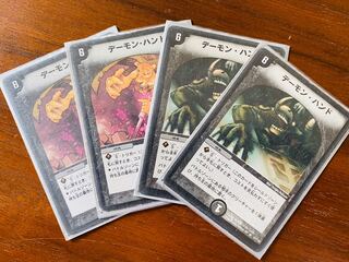 初版・黒城デッキ  デーモン・ハンド4枚