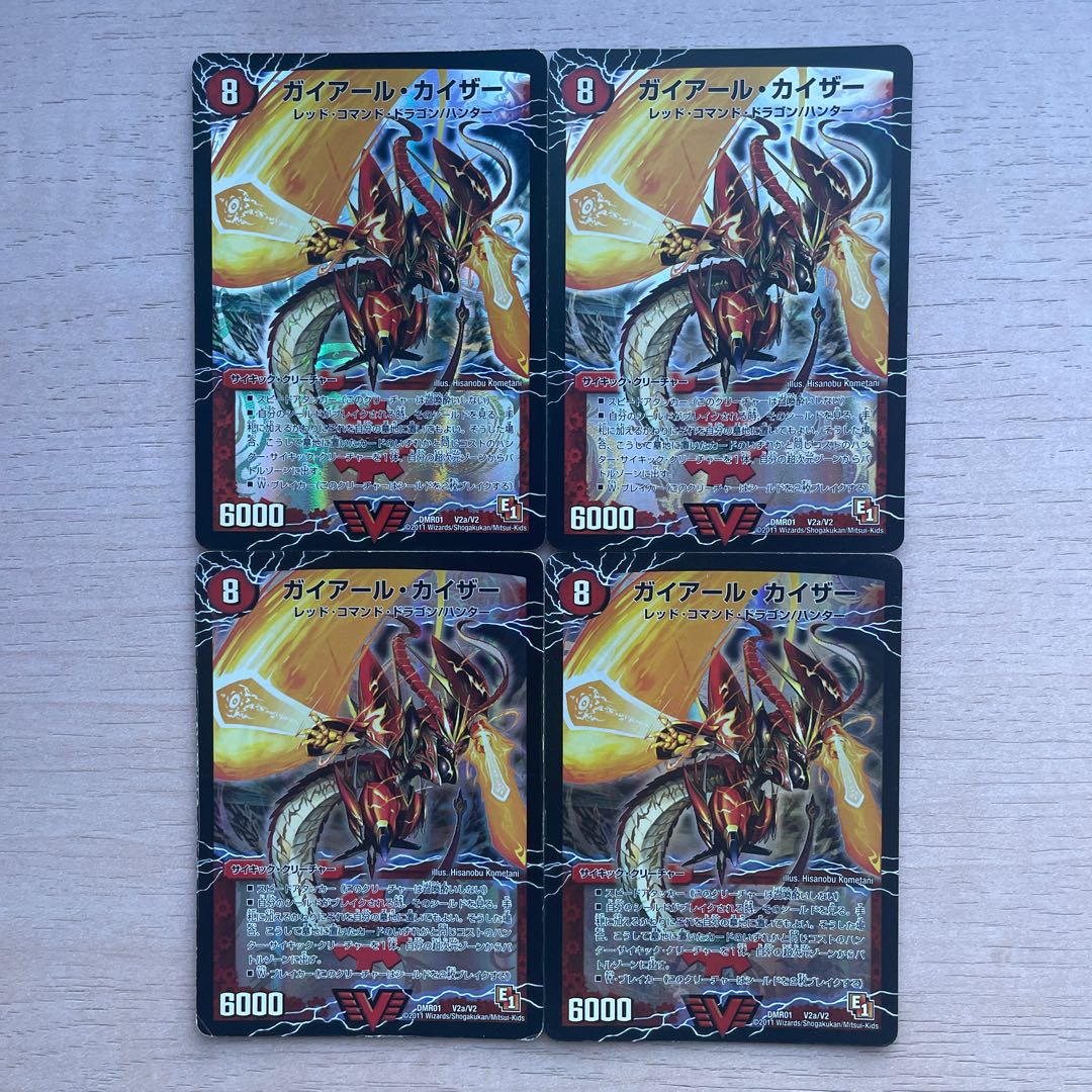 Gekiryuu Oudorragon (top) VIC V2a/V2 | V2b/V2