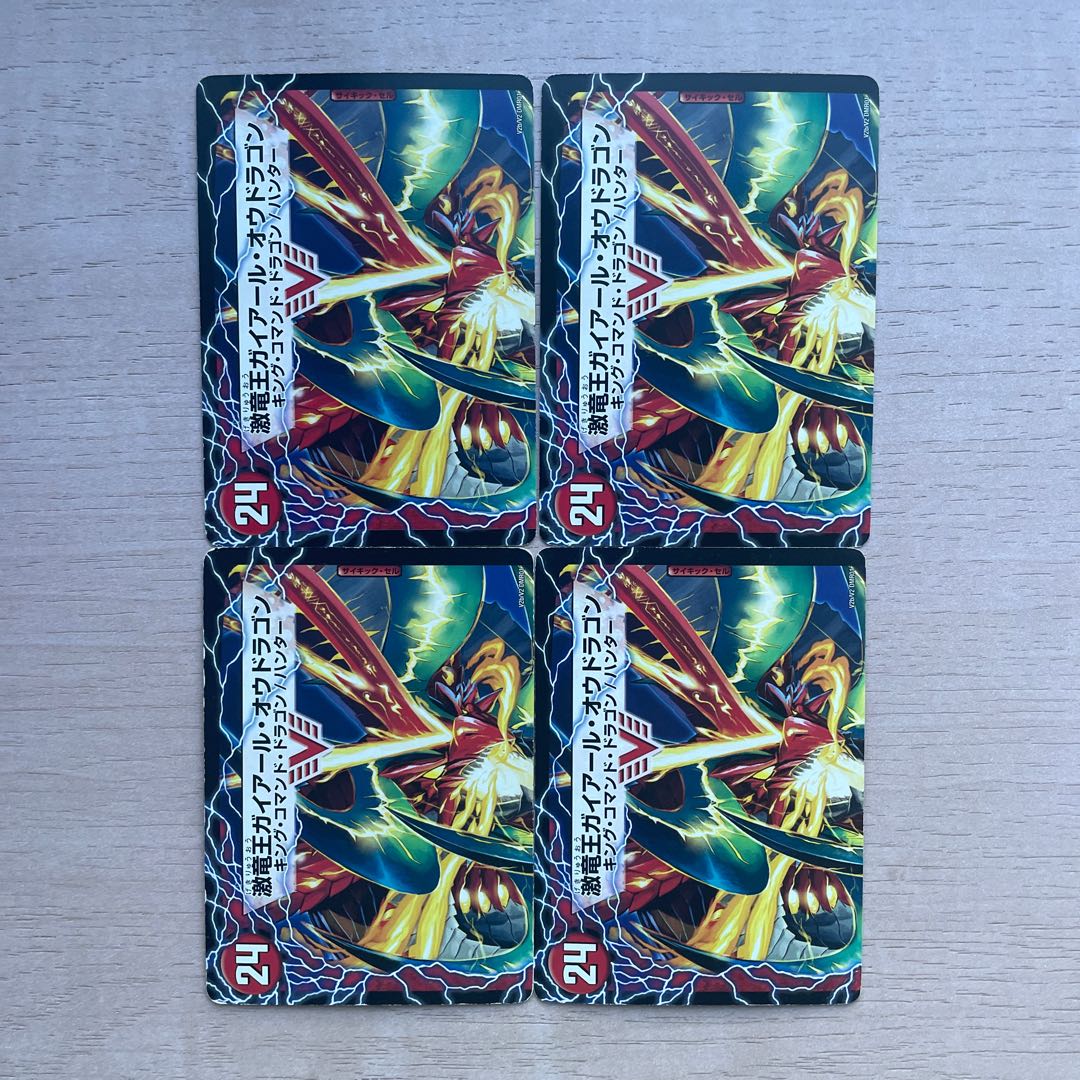 Gekiryuu Oudorragon (top) VIC V2a/V2 | V2b/V2