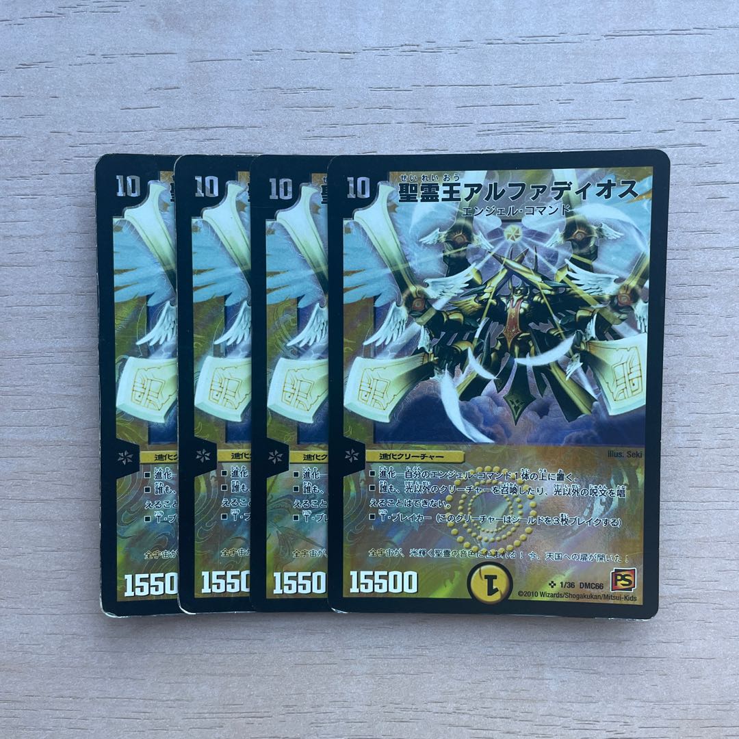 Alphadios, King of the Holy Spirit SR 1/36