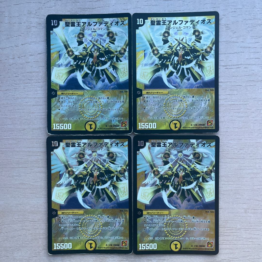 Alphadios, King of the Holy Spirit SR 1/36