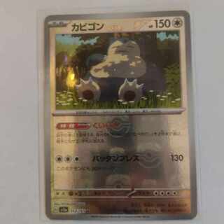 Pokemon Card Snorlax