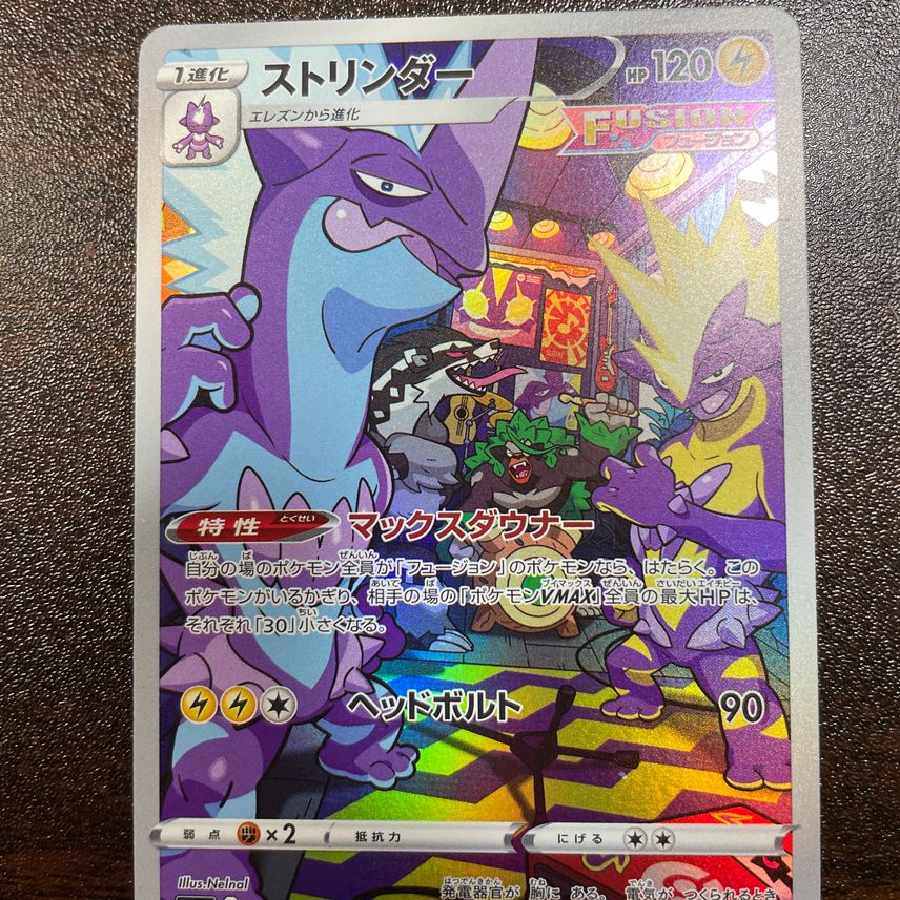 [s12a 181/172 AR] [Toxtricity