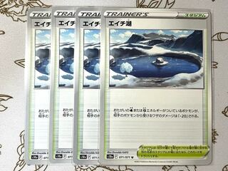 エイチ湖 U 071/071