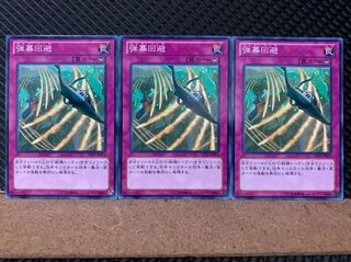 【ぽぽたん】遊戯王 6286 弾幕回避 3枚 ノーマル