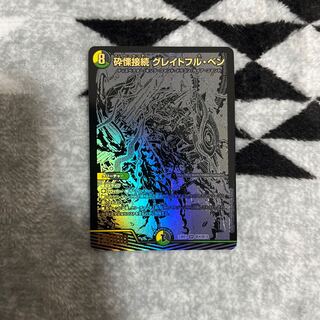 Shiver Connection Grateful Ben SR BE4/BE10