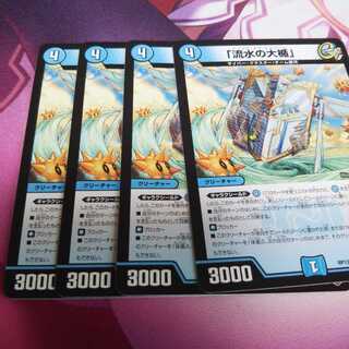 流水の大楯 イージスオブストリーム