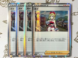 KAI (R spec) 149/172