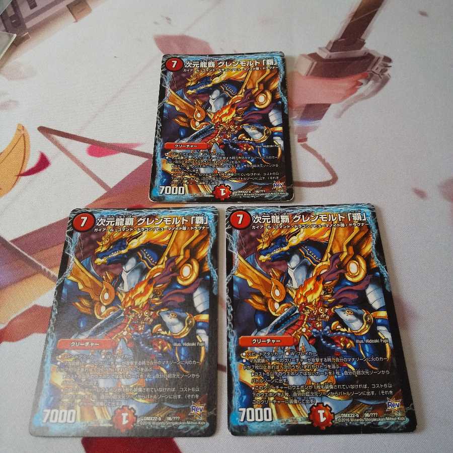 次元龍覇グレンモルト覇