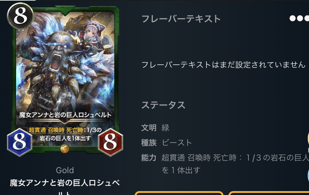 ロシュベルト(スピなし)