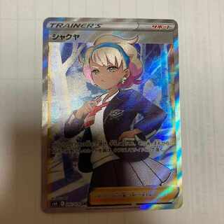 Shakya SR [S6K 082/070].