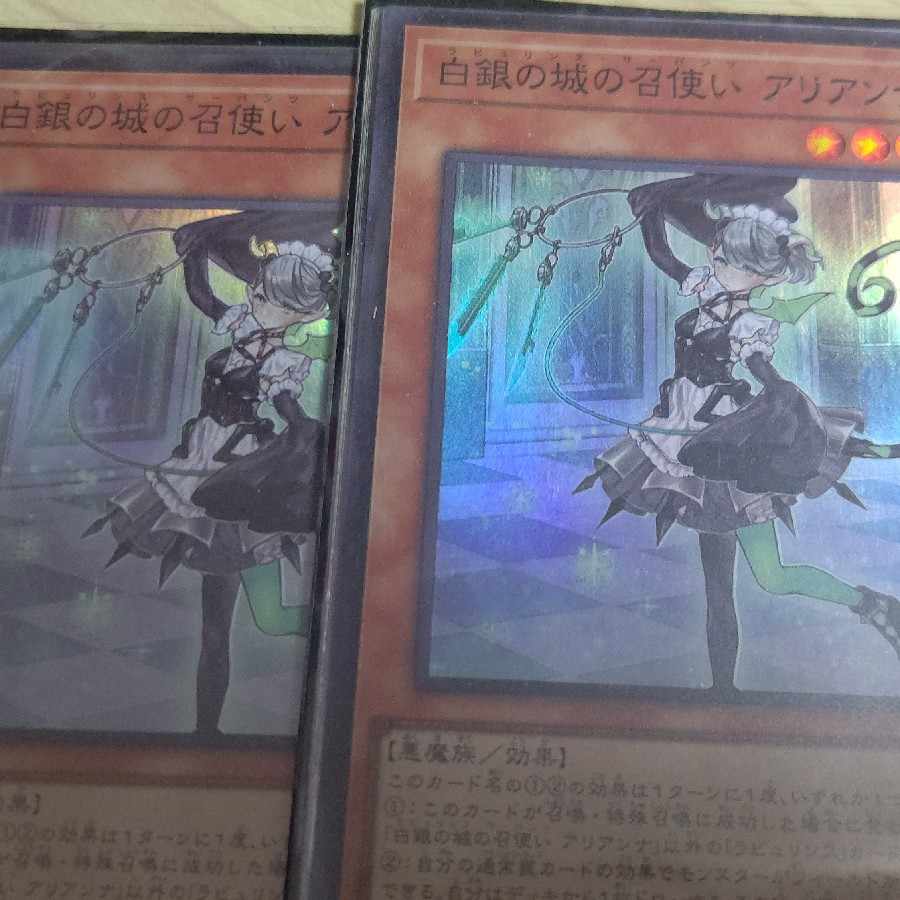 Arianna, the Servant of the White Silver Castle Super Rare JP017