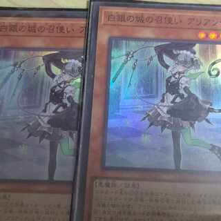 Arianna, the Servant of the White Silver Castle Super Rare JP017