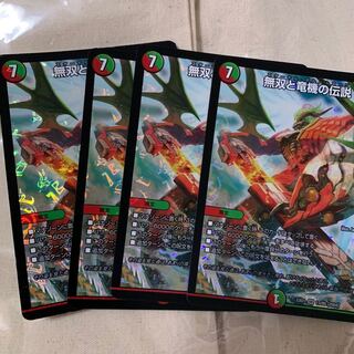 無双と竜機の伝説 4枚セット