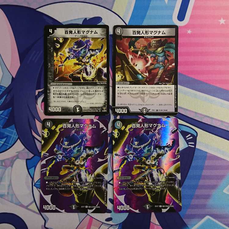 Hyakuhatsu Doll Magnum, set of 4