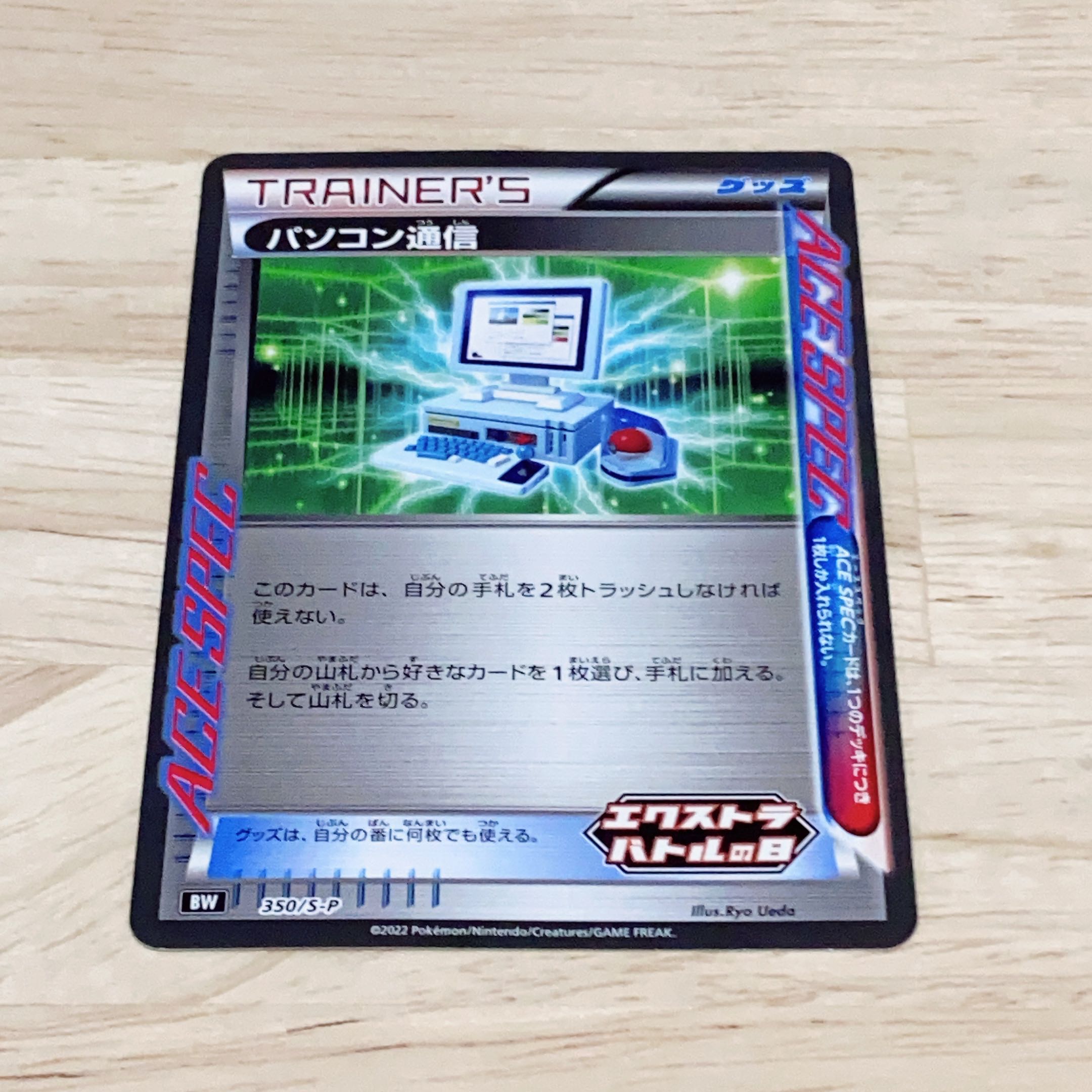 Computer Search R 058/059