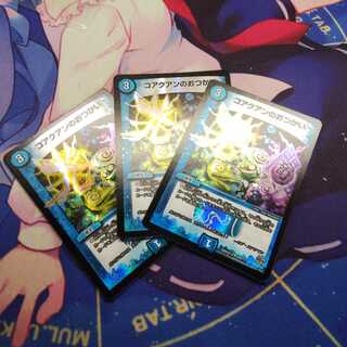 コアクアンのおつかい 2枚