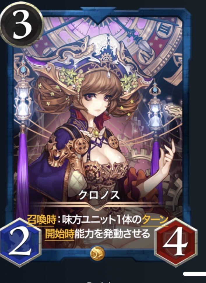 Cryptospells Gold Chronos LV23