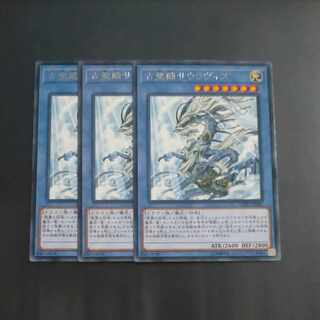 Sauravis, the Ancient and Ascended rare JP025✕3 [Mokurindo