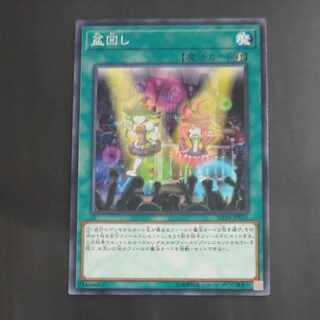 Set Rotation Normal JP025