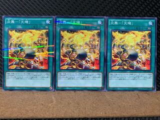 【ぽぽたん】遊戯王 6294 炎舞-「天璣」 3枚 ノーパラ