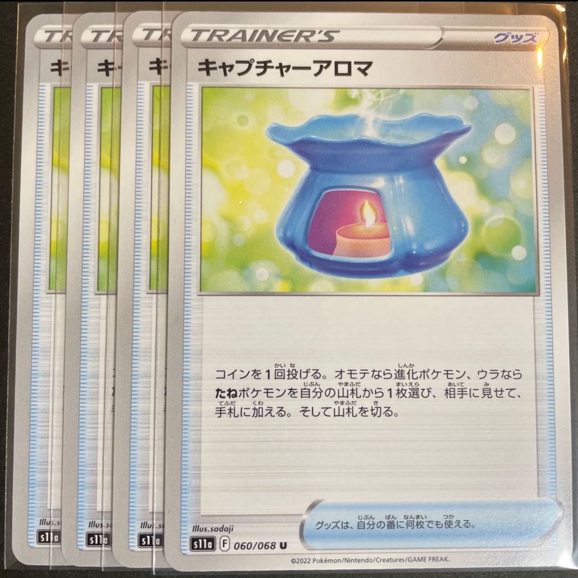 Capture Aroma U 060/068