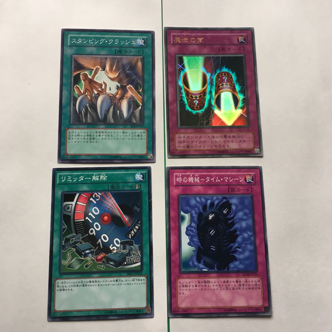 魔法罠4枚セット 42