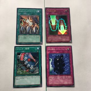 魔法罠4枚セット　42