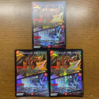 ボルシャック・大和・ドラゴン｜大和ザンゲキ剣 1/14