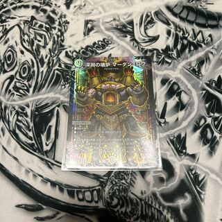 深淵の壊炉 マーダン=ロウ