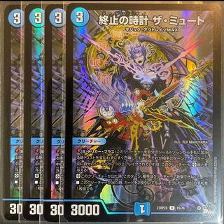 Terminate watch The Mute (Adrenaline Ver.) R-foil 15/74