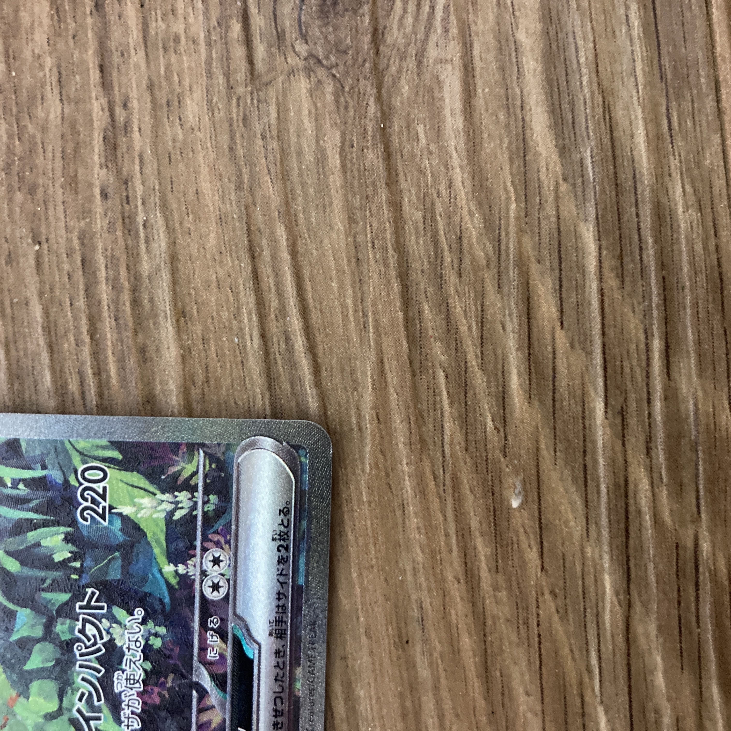 コライドンex SAR 103/078