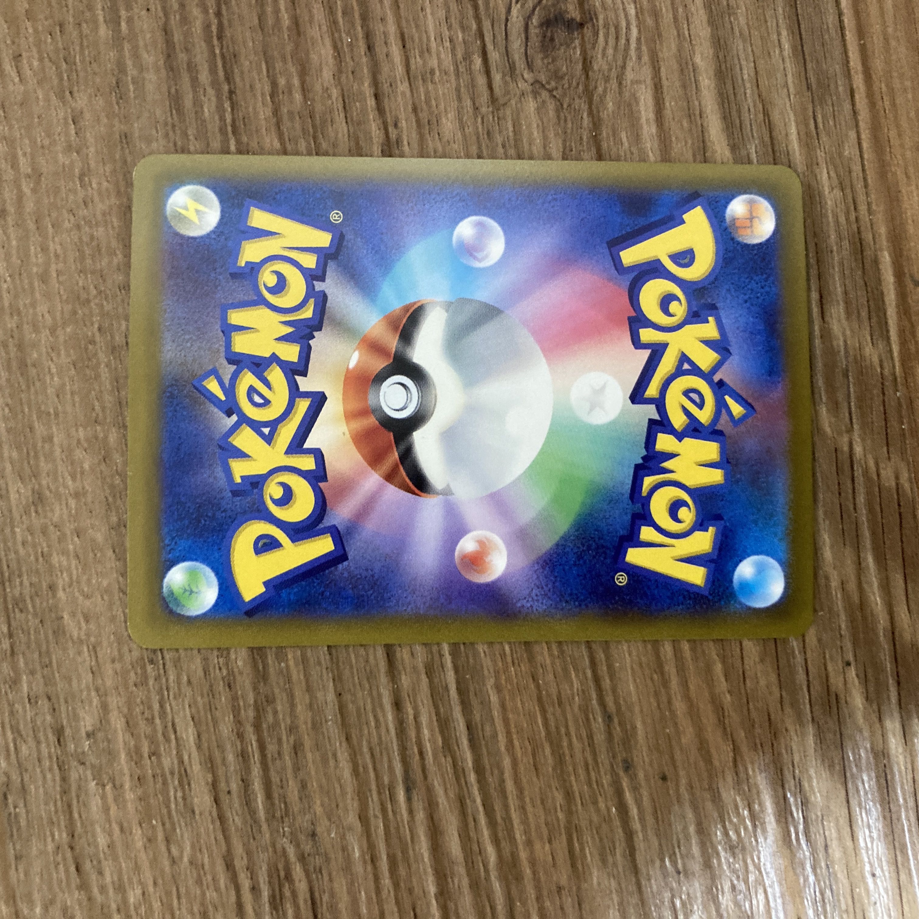 コライドンex SAR 103/078