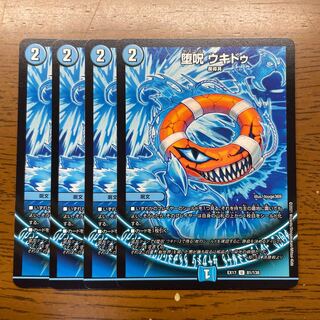 Fallen Curse Ukidu U 81/138 1枚