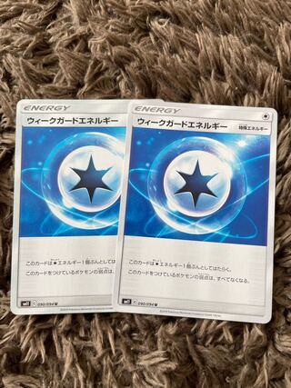 ウィークガードエネルギー U 090/094 2枚