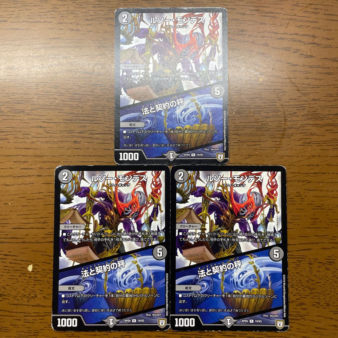 ルソー・モンテス｜法と契約の秤 R 19/93