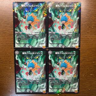 Zanbatsu Win & Jashin