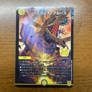 ジャスティス・フォース U 34/95