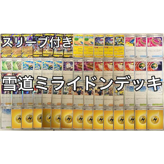 ポケカ No.004 雪道ミライドンデッキ ポケモンカードの通販 mi