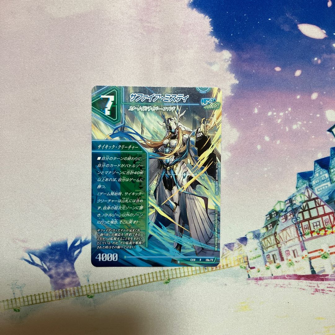 13th Plan｜Sapphire Misty R 19a/75｜19b/75