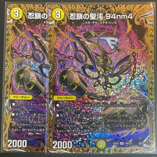 忍鎖の聖沌 94nm4(シークレットSPレア仕様) R-foil 14B/22