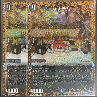 Moth: Nateja (Secret SP Rare Spec.) R-foil 16B/22