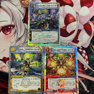 ブラック・WILLOW・カイザー｜シャチホコ・GOLDEN・ドラゴン(中)(スーパーデッキ仕様) R-foil 2a/16｜2b/16 1枚