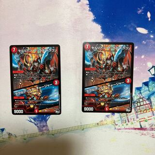 Cerulean Axe Dragon｜Double Axe Charger U 40/74