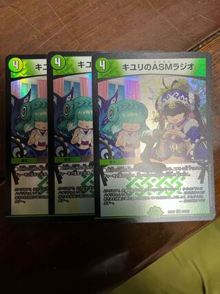 キユリのASMラジオ VR 37/130