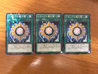遊戯王 リチュアの儀水鏡 ノーパラ DT10 3枚